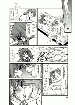 Page 74 of Miaki♥Hitamuki Vol.4