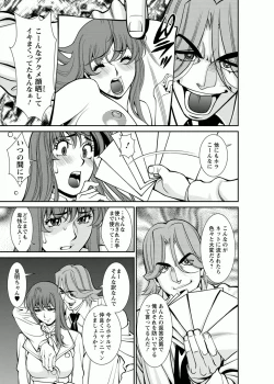 Page 79 of Miaki♥Hitamuki Vol.4