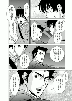 Page 90 of Miaki♥Hitamuki Vol.4