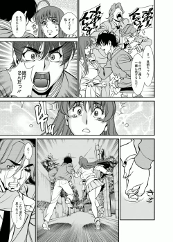 Page 99 of Miaki♥Hitamuki Vol.4