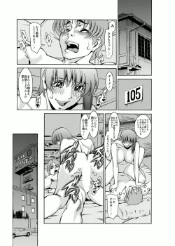 Page 9 of Miaki♥Hitamuki Vol.4