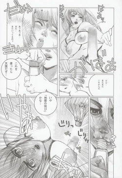 Page 15 of F.T.A. 5 Futanaltimate