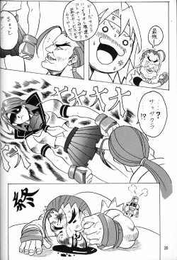 Page 25 of Cherry Jam