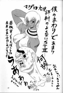 Page 26 of Cherry Jam