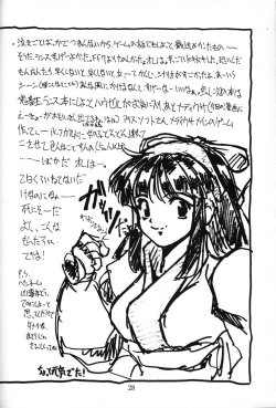 Page 27 of Cherry Jam