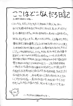 Page 28 of Cherry Jam