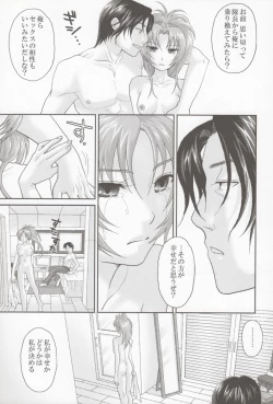 Page 31 of nymphomania 5