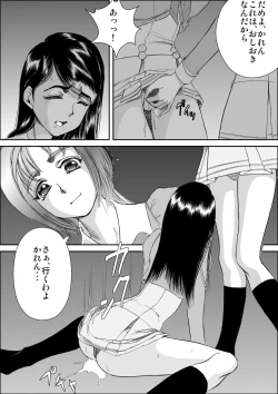 Page 5 of KomachiKaren no Inbi na Seikatsu