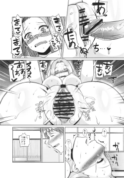 Page 14 of RIDER：BEYOND ECLIPSE