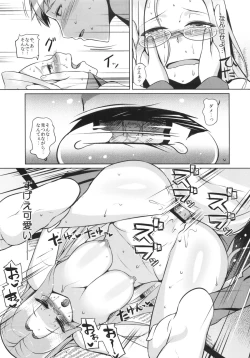 Page 16 of RIDER：BEYOND ECLIPSE