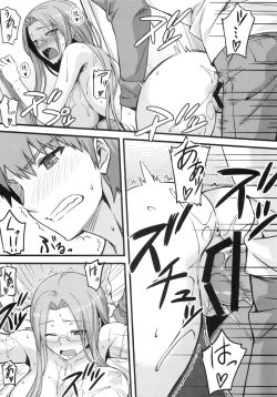 Page 15 of Rider san to Shichakushitsu.