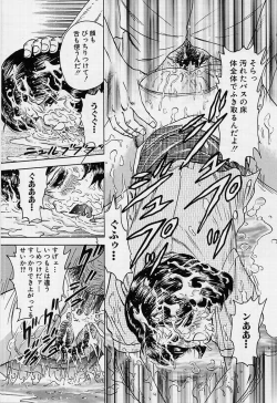 Page 17 of Shojo Ryoujoku