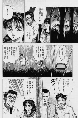 Page 24 of Shojo Ryoujoku