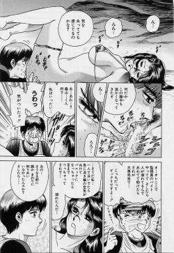 Page 57 of Shojo Ryoujoku