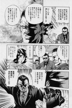 Page 71 of Shojo Ryoujoku