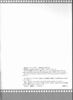 Page 3 of Kairaku no Za