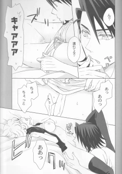 Page 18 of Candy Bunny