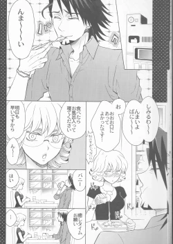 Page 9 of Candy Bunny