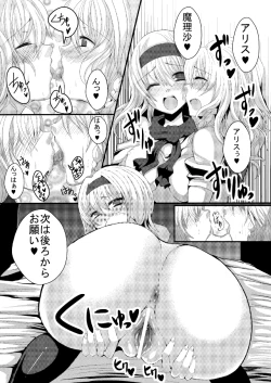 Page 14 of Marisa ni Kinoko ga Haemashita + Omake