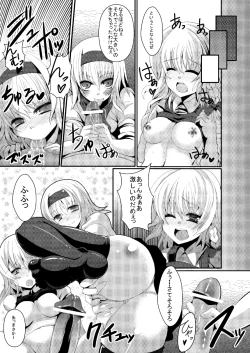 Page 9 of Marisa ni Kinoko ga Haemashita + Omake