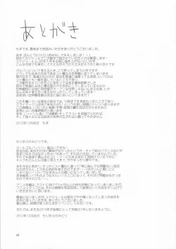 Page 17 of SERGEANT,EMERGENCY!!!