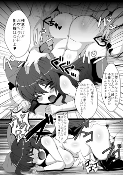 Page 9 of Okuu-chan to Kozukuri Sex Shitai! 2