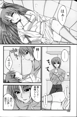 Page 122 of Comic MILK PUDDING 2013-03