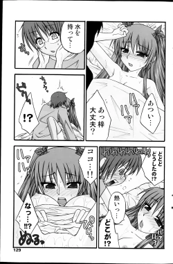 Page 131 of Comic MILK PUDDING 2013-03