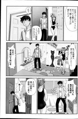 Page 141 of Comic MILK PUDDING 2013-03