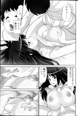 Page 175 of Comic MILK PUDDING 2013-03