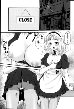 Page 199 of Comic MILK PUDDING 2013-03