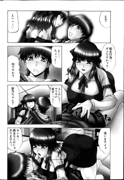 Page 46 of Comic MILK PUDDING 2013-03