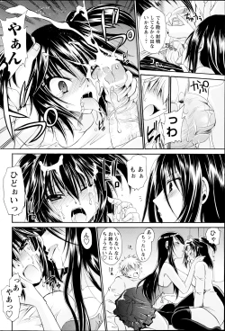 Page 78 of Comic MILK PUDDING 2013-03