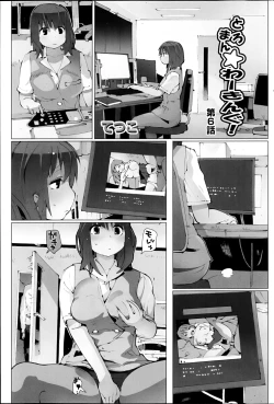 Page 89 of Comic MILK PUDDING 2013-03