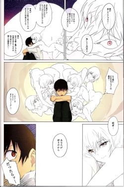 Page 10 of Gensou no Shi to Shito