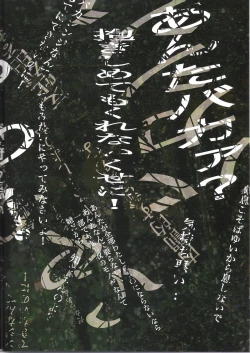 Page 20 of Gensou no Shi to Shito