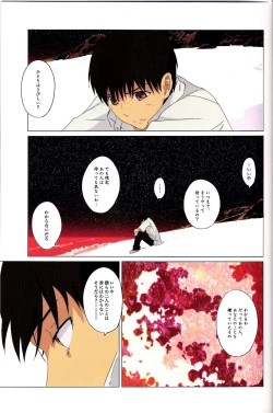 Page 7 of Gensou no Shi to Shito