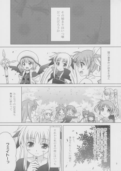 Page 2 of Sorairo no Kioku