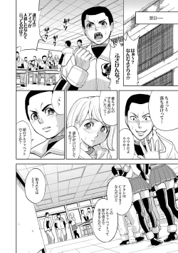 Page 107 of Saint Kangoku Gakuen 2 ch.1-16