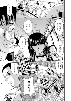 Page 110 of Saint Kangoku Gakuen 2 ch.1-16