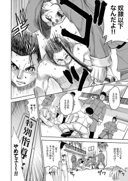 Page 11 of Saint Kangoku Gakuen 2 ch.1-16
