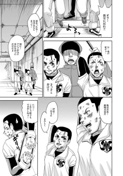 Page 12 of Saint Kangoku Gakuen 2 ch.1-16