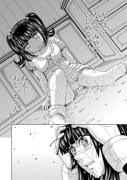 Page 135 of Saint Kangoku Gakuen 2 ch.1-16