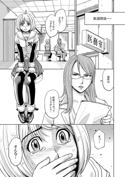 Page 148 of Saint Kangoku Gakuen 2 ch.1-16