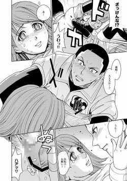 Page 231 of Saint Kangoku Gakuen 2 ch.1-16