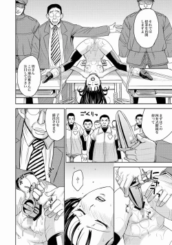 Page 251 of Saint Kangoku Gakuen 2 ch.1-16