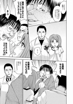 Page 264 of Saint Kangoku Gakuen 2 ch.1-16