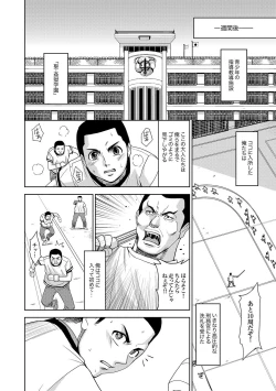 Page 27 of Saint Kangoku Gakuen 2 ch.1-16