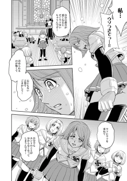 Page 313 of Saint Kangoku Gakuen 2 ch.1-16