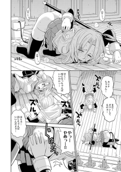 Page 315 of Saint Kangoku Gakuen 2 ch.1-16